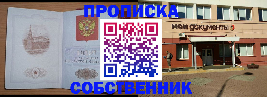 прописка для школы в Тверской области
