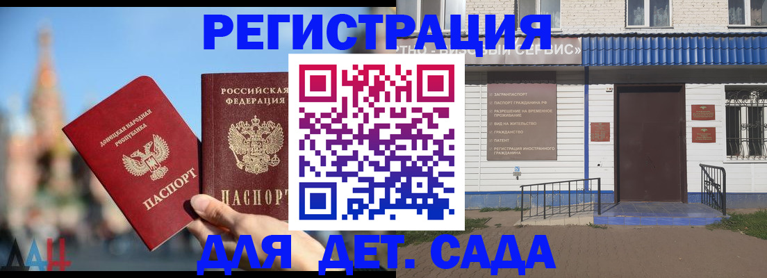 прописка для школы в Тверской области
